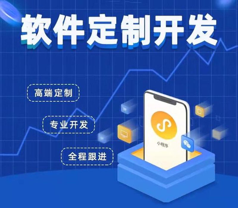 石家庄软件开发公司怎么选？从企业需求到落地服务的全面指南